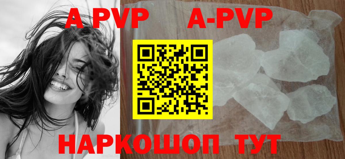 Альфа ПВП крисы CK Курчатов