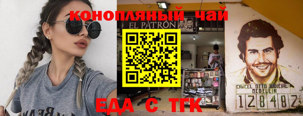 Cannafood марихуана  Вход с VPN  Курчатов 