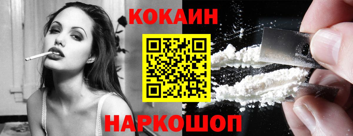 Курчатов  КОКАИН 98%  COCAIN  Вход с VPN 