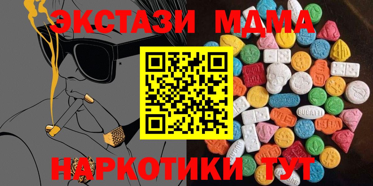 Курчатов  Ecstasy  Экстази DUBAI  Вход с VPN  Экстази бентли 