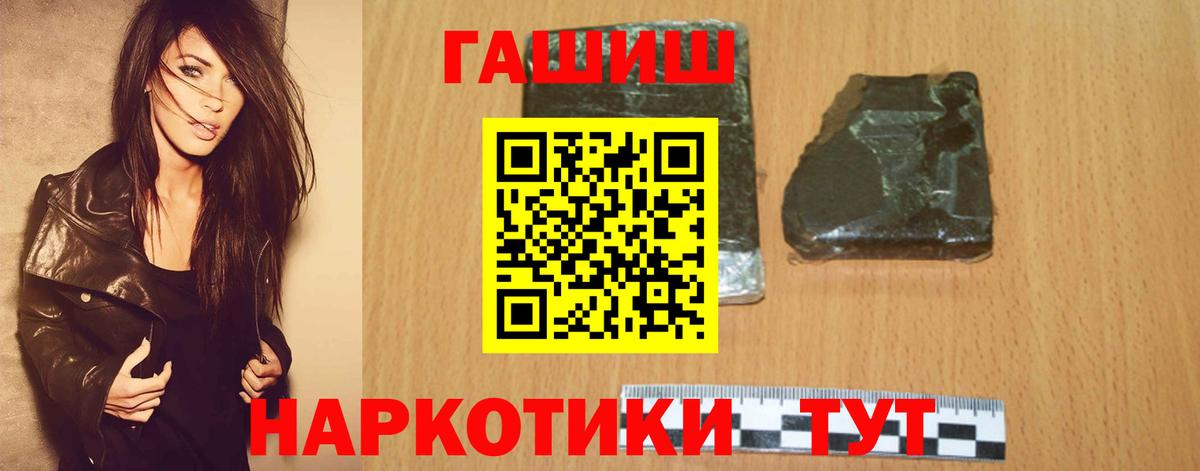 Гашиш хэш Курчатов