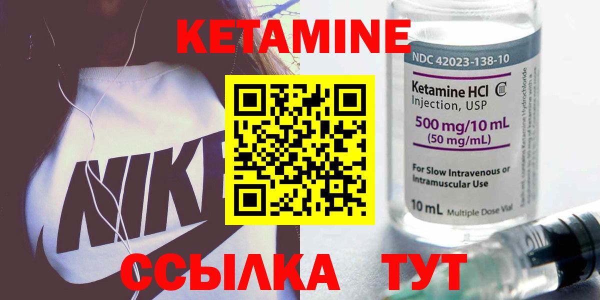 КЕТАМИН VHQ  Вход с VPN  Курчатов  КЕТАМИН ketamine 