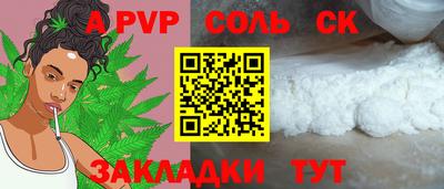 соль ск Усть-Джегута