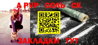 соль ск Усть-Джегута