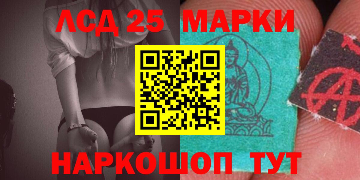 Cocaine  Курчатов  ЭКСТАЗИ  Мефедрон   Лсд 25  МАРИХУАНА  ГАШИШ  Вход с VPN 