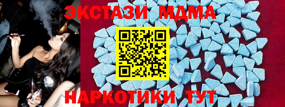 МДМА  Вход с VPN  Курчатов  МДМА Molly 