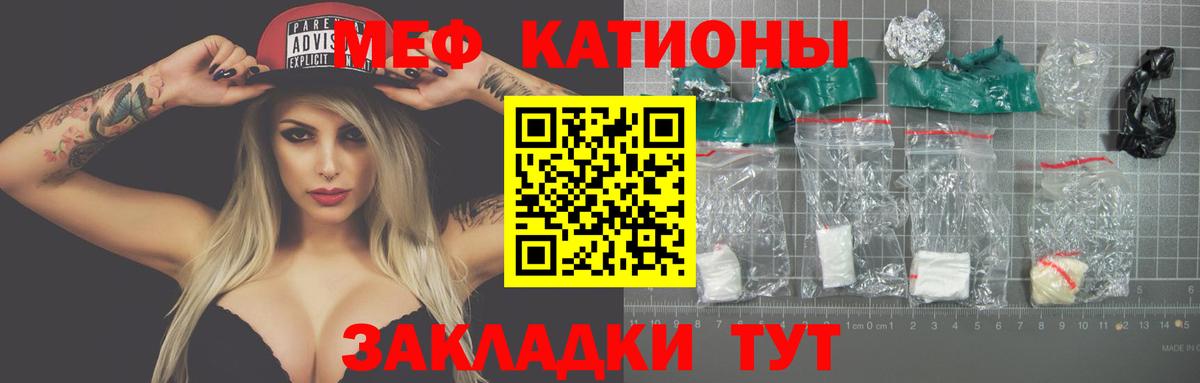 Мефедрон мука Курчатов