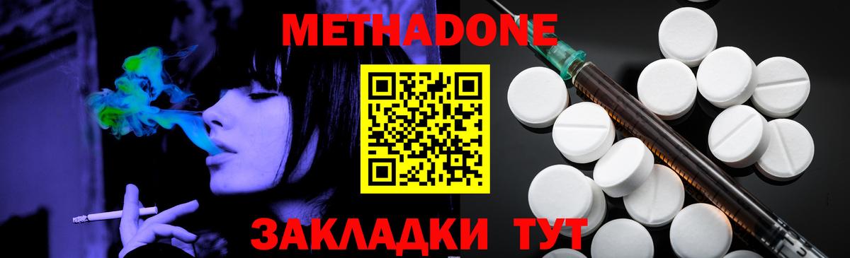 МЕТАДОН мёд  Вход с VPN  Курчатов 