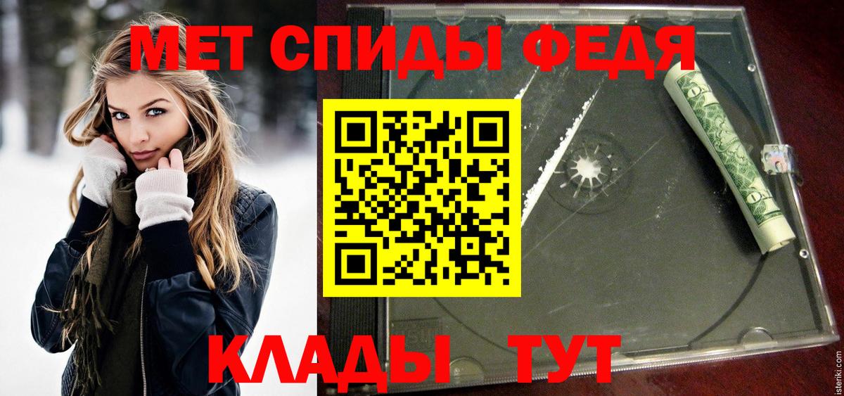 МЕТАМФЕТАМИН витя  Вход с VPN  МЕТАМФЕТАМИН  Курчатов 