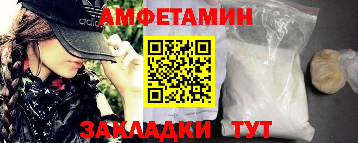 МЕТАМФЕТАМИН пудра Курчатов