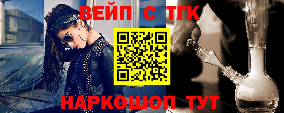 Дистиллят ТГК THC oil  Вход с VPN  Курчатов  наркошоп  Дистиллят ТГК гашишное масло 