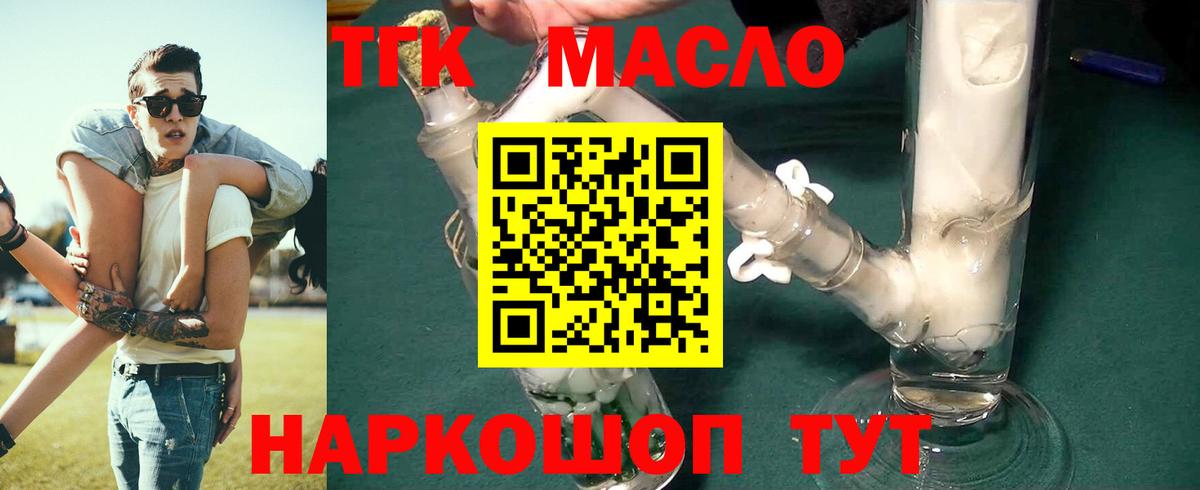 Дистиллят ТГК жижа Курчатов